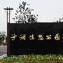 沙湖生态公园景区介绍