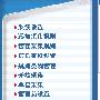 {asp.net2.0}信息采集系统王者归来版(无源码,只提供破解版)