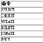 网络数据库设计入门(一)