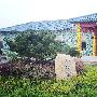 吴中水乡生态园景区介绍