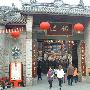 锦里民俗休闲街景区介绍