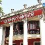 汤恩伯公馆景区介绍