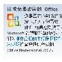 微软回应Win7提前流出 暗示将大规模封密钥