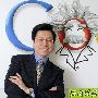 谷歌中国总裁李开复将离职 或选择创业