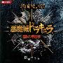 原声大碟 -《恶魔城 暗黑的诅咒》(Akumajo Dracula Curse of Darkness ~ Prelude of Revenge)[VBR][NOT FOR SALE][MP3!]