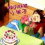 《我的妹妹小桃子》(MY Sister Momoko)[DVDISO][繁体中文字幕][DVDRip]