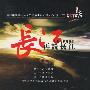 《再说长江》(Recovering The Yangtse River)10月3日更新至EP33(已更新完毕)[DVDRip]