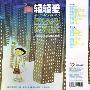 纯音乐 -《轻轻爱》2CD[MP3!]