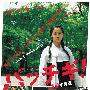 《突破》全一集/香盟制作/日语中字[RMVB]