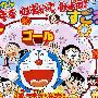 《大雄的结婚前夜》(Eve of Nobita's Wedding)[HKG&LLOUP][AVI+外挂字幕][DVDRip]