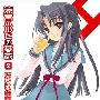 《凉宫春日的忧郁DVD附特典CD》(Suzumiya Haruhi No Yuuutsu)[OST&RADIO CD-SOS団ラジオ支部 ダイジェスト03][TTA]
