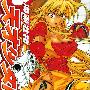 《天才少女闪士》[1-6集连载中][漫画]日本角川授权台湾中文版