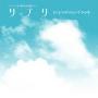 原声大碟 -《恋爱补给》(Suppli)[MP3!]