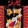 SEAMO -《Lupin The Fire》单曲[MP3!]