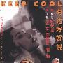 《有话好好说》(Keep Cool)[DVDRip]