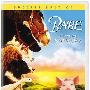 《小猪巴比》(Babe)[DVDRip]