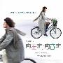 《向左走·向右走》(Turn Left Turn Right)[DVDRip]