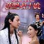 《花魁杜十娘》(Miss Du Shi Niang)[DVDRip]