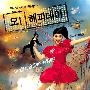 《淘气少女求爱记》(Oh！Happy Day)[DVDRip]