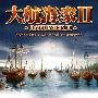 《大航海家II简体中文版》(Patrizier 2)