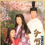 《千年之恋·源氏物语》(Genji: A Thousand-Year Love)[DVDRip]