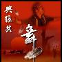 《与狼共舞》(Dances With Wolves)(导演剪辑加长版)[DVDRip]