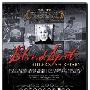 《希特勒的秘书》(Blind Spot Hitlers Secretary)[DVDRip]
