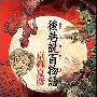 《巷说百物语1~13话》(Kousetsu Hyaku Monogatari)[DVDRip]