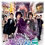 《魔幻厨房》(Magic Kitchen)[DVDRip]