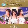 [演唱会] S.H.E -《S.H.E.美丽新世界演唱会》[RM]