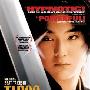 《御法度》(Taboo/Gohatto) [DVDRip]