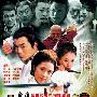 《连城诀》(全部36集)(国语)[RMVB]