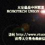 《太空堡垒国语配音版》(Robotech)(03.21更新至83集.全)[asf]