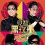 《见习黑玫瑰》(Protege de la Rose Noire)[DVDRip]