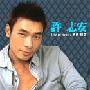 许志安 -《Life In Music》专辑[MP3!]