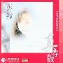 彭羚 -《With Love (彭羚真存版4 In 1)》专辑[MP3!]