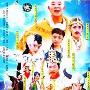 《福星高照猪八戒》(40集全)[RM]