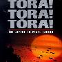 《虎！虎！虎！》(Tora! Tora! Tora!)[DVDRip]