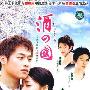 韩剧《酒之国》(24集全)[RMVB]