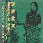 《流浪北京》(Bumming In Beijing)[DVDRip]