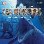 《与海怪同行》(Sea Monsters)[DVDRip]