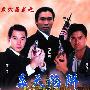《虎穴屠龙之轰天陷井》(American Dragon)[DVDRip]