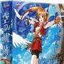《英雄传说6-空之轨迹》(Eiyuu Densetsu VI Sora no Kiseki)