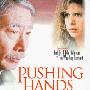 《推手 》(Pushing Hands )[DVDRip]