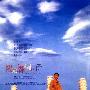 《阳光灿烂的日子》(In The Heart Of The Sun)[DVDRip]