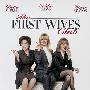 《大老婆俱乐部》(The First Wives Club)[DVDRip]