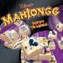 《迪斯尼群星麻将》(Disney's Mahjongg)[压缩包]