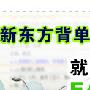 《新东方背单词3》(注册码已经加进去了)