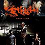 《柔道龙虎榜》(Throw Down)[DVDRip]