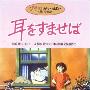 《侧耳倾听》(Whisper of the Heart)[DVDRip]